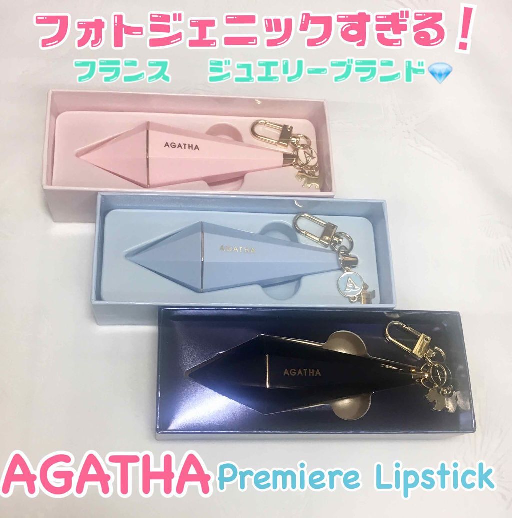 ジュエル型リップ(プレミエールリップスティック)/AGATHA（アガタ）/口紅を使ったクチコミ（1枚目）