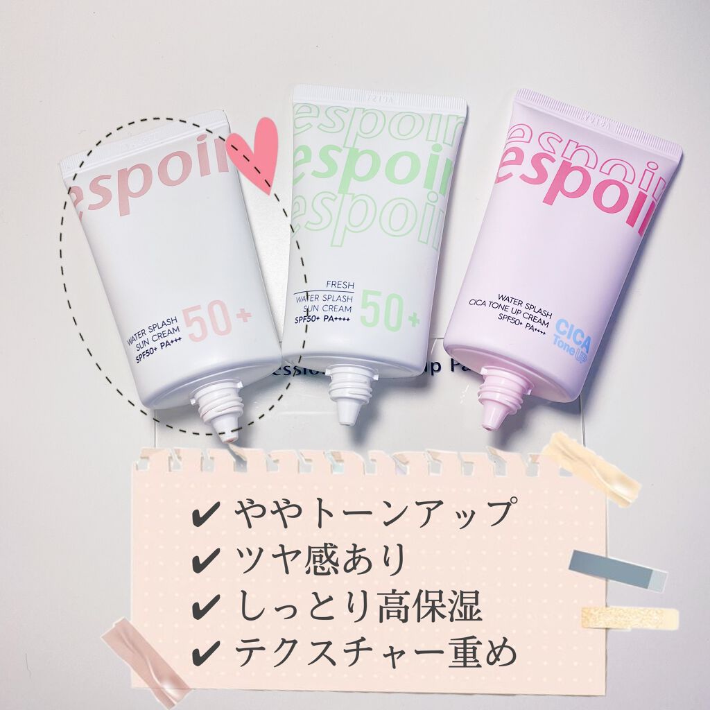ウォータースプラッシュサンクリーム/espoir/日焼け止め・UVケアを使ったクチコミ（2枚目）