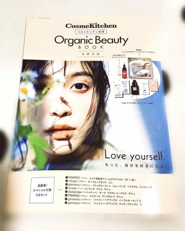 コスメキッチン監修 Organic Beauty BOOK Vol.7/コスメキッチン/雑誌を使ったクチコミ（1枚目）