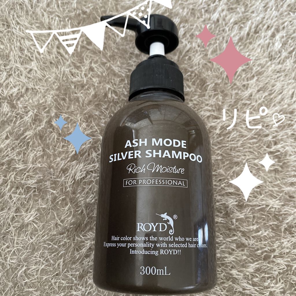 カラーシャンプー/ROYD/市販シャンプーを使ったクチコミ（1枚目）