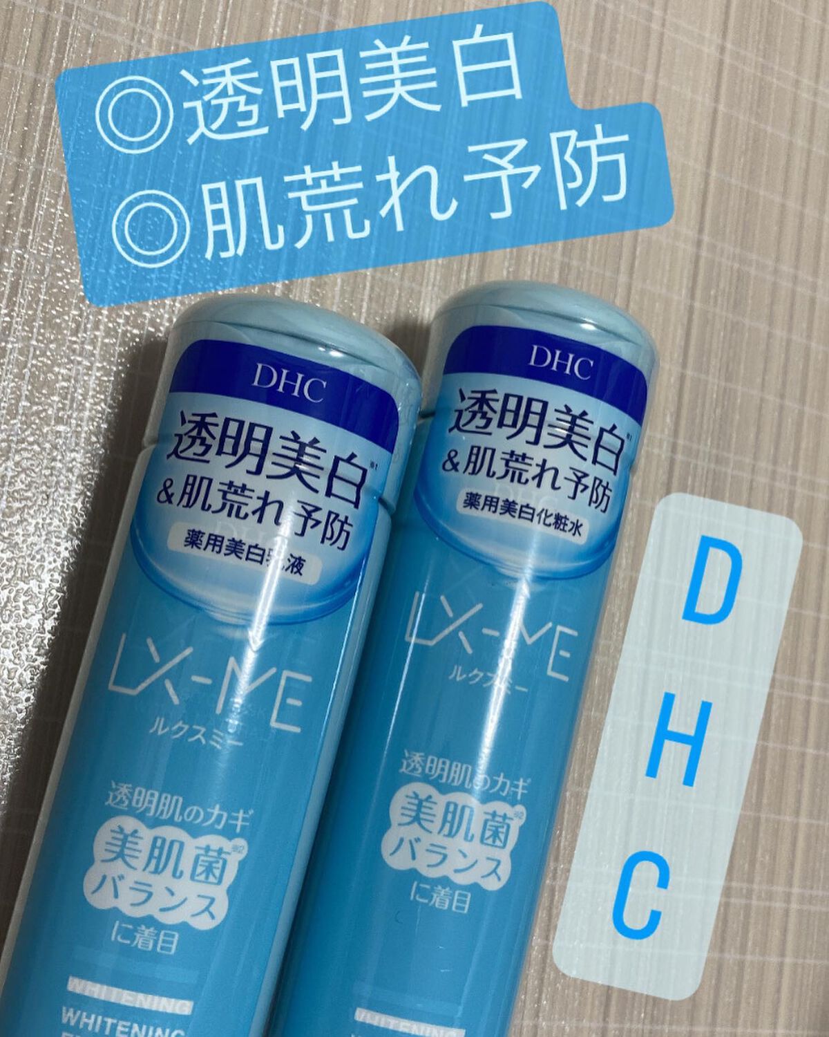 DHCルクスミー 薬用ホワイトニング ローション/DHC/化粧水を使ったクチコミ(2枚目)
