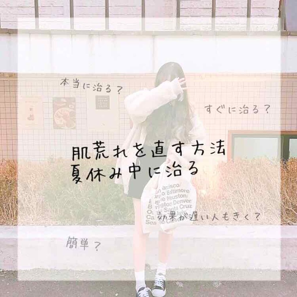 ホワイトニングゼリーエッセンス/アクアレーベル/オールインワン化粧品を使ったクチコミ（1枚目）