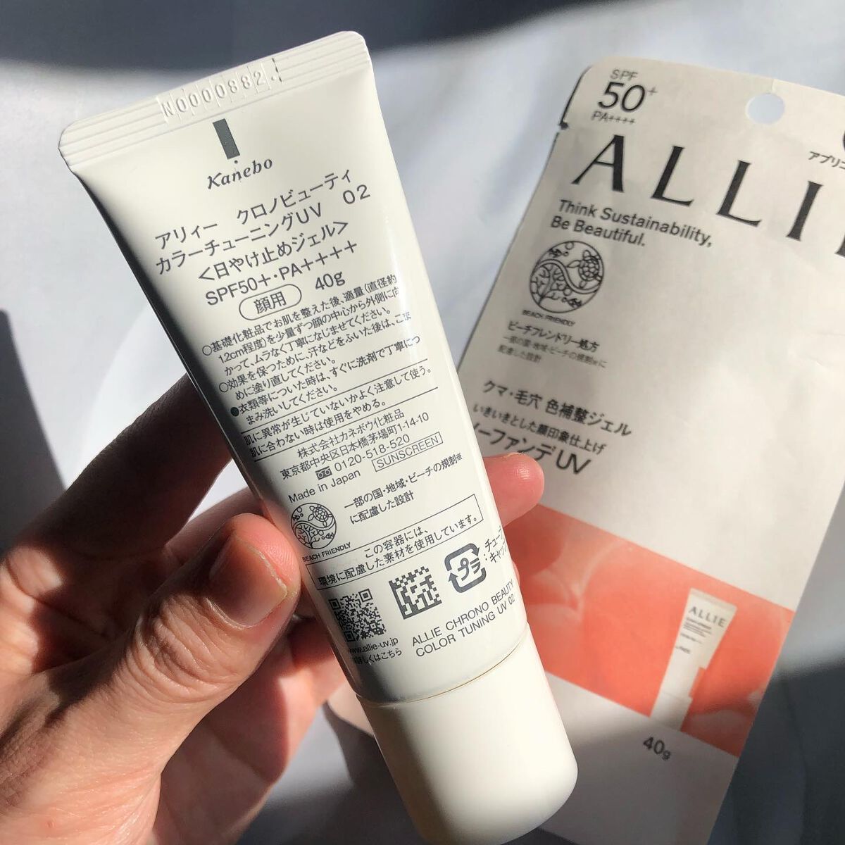 アリィー クロノビューティ カラーチューニングUV/アリィー/日焼け止めクリームを使ったクチコミ(7枚目)