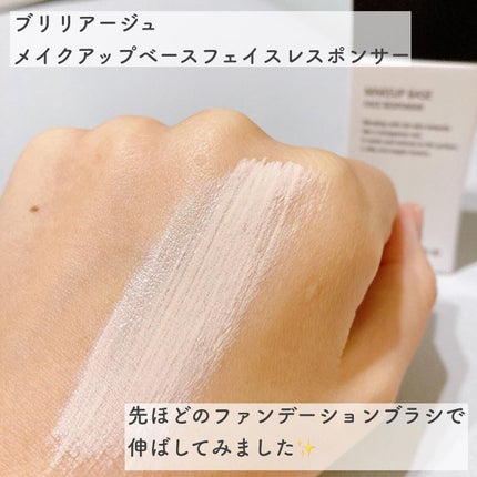 メイクアップベース フェイスレスポンサー/ブリリアージュ/化粧下地を使ったクチコミ(6枚目)