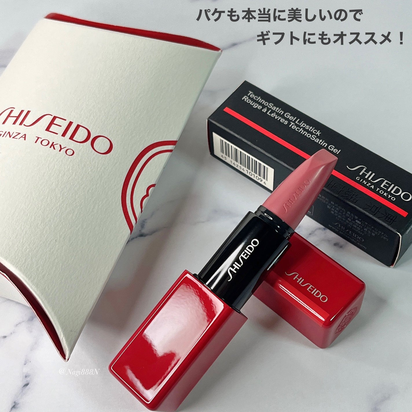 テクノサテン ジェル リップスティック/SHISEIDOザ・メーキャップ/口紅を使ったクチコミ(5枚目)