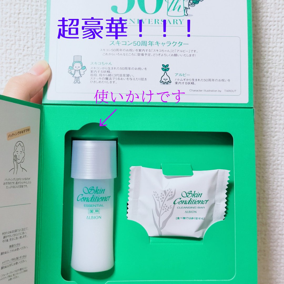 アルビオン スキンコンディショナー フェイシャルソープ N/ALBION/洗顔石鹸を使ったクチコミ（2枚目）