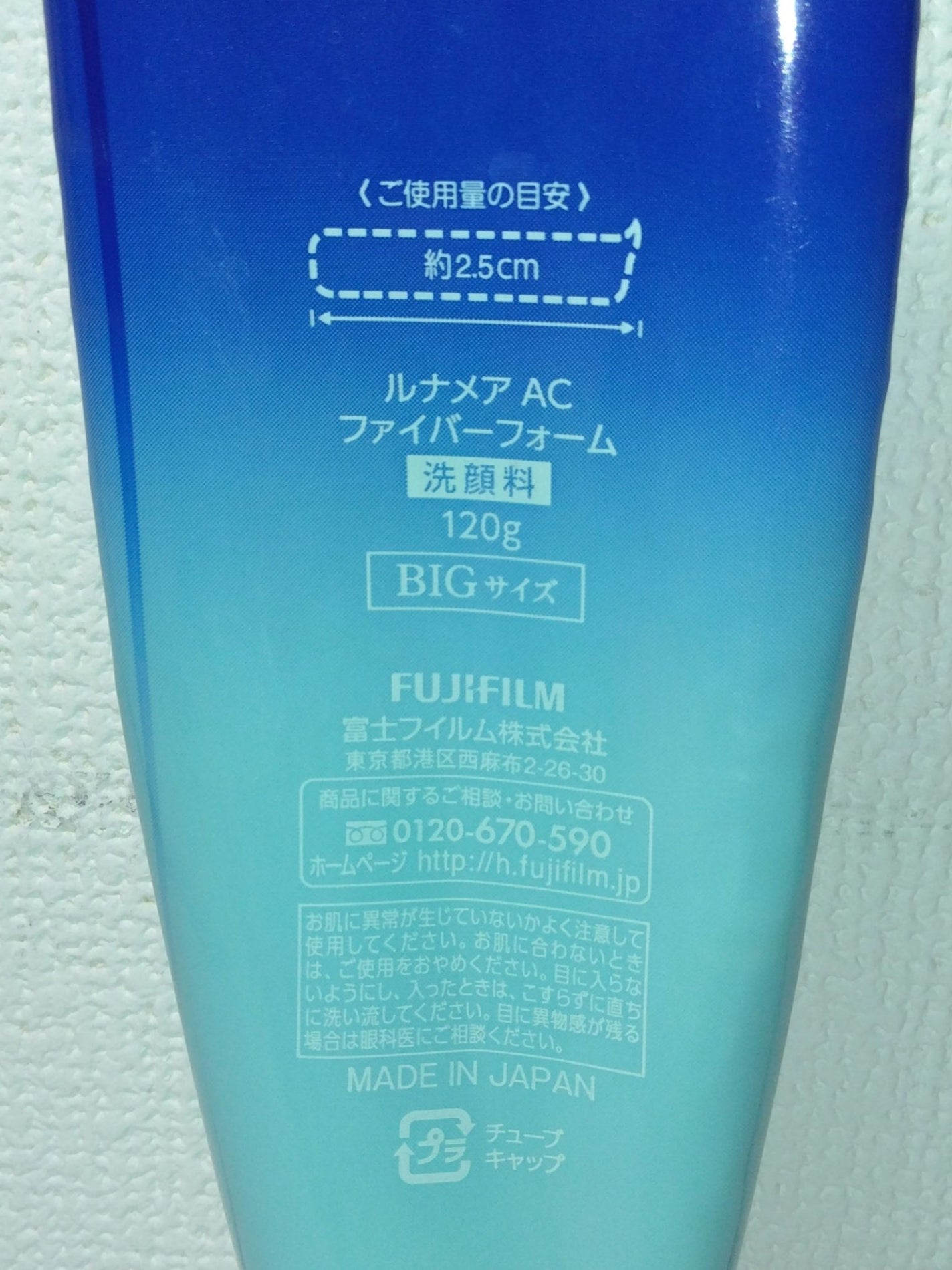 ファイバーフォーム/ルナメアAC/洗顔フォームを使ったクチコミ(2枚目)