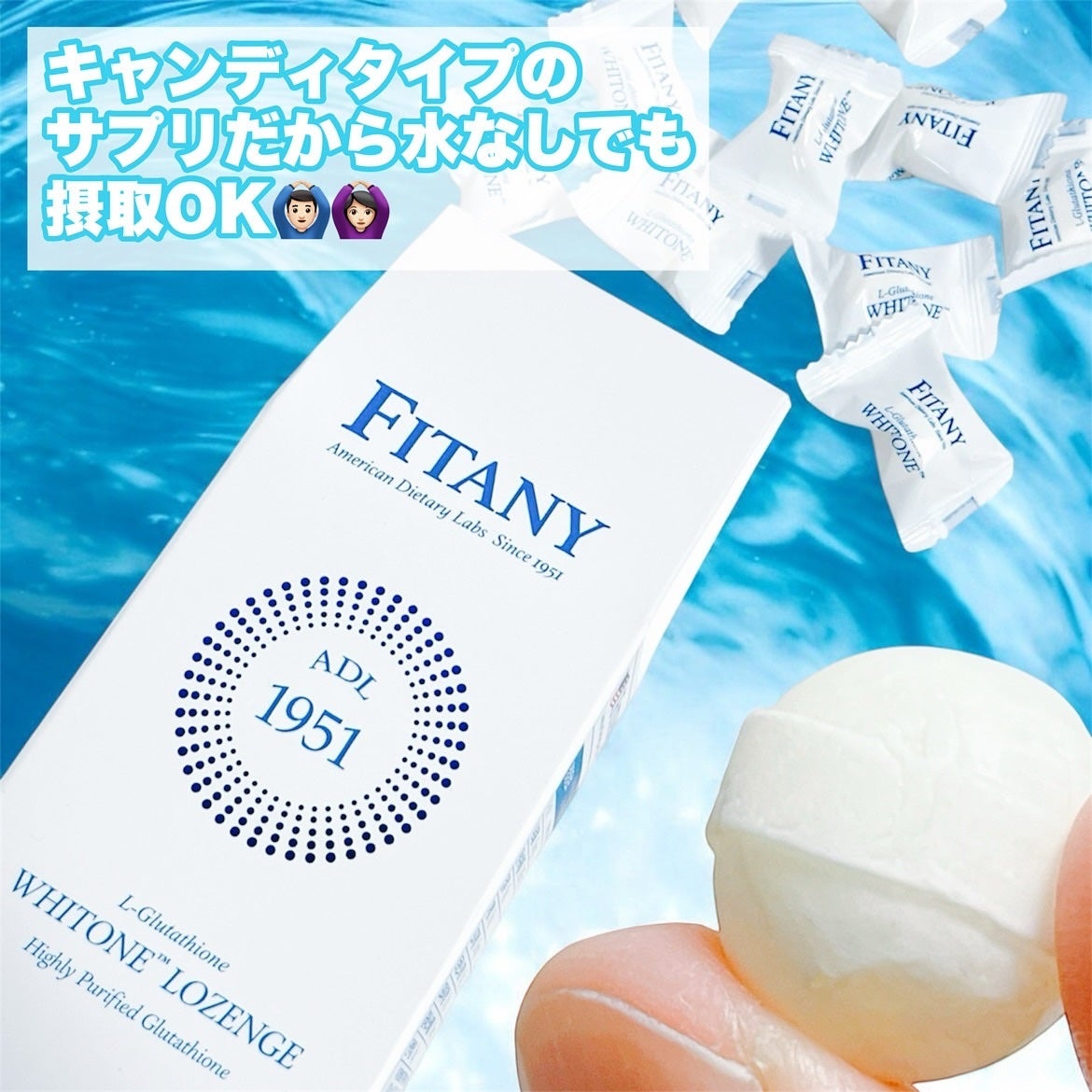 ホワイトーンロゼンジ/FINATY/美容サプリメントを使ったクチコミ(5枚目)