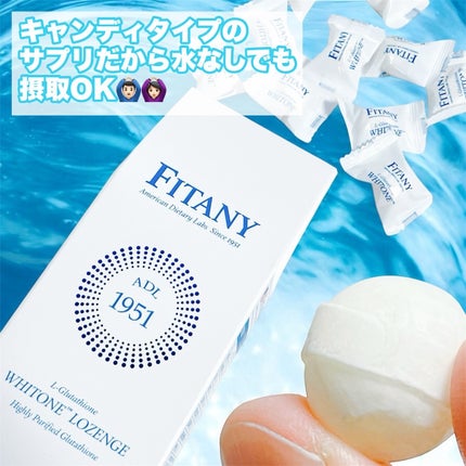 ホワイトーンロゼンジ/FINATY/美容サプリメントを使ったクチコミ(5枚目)