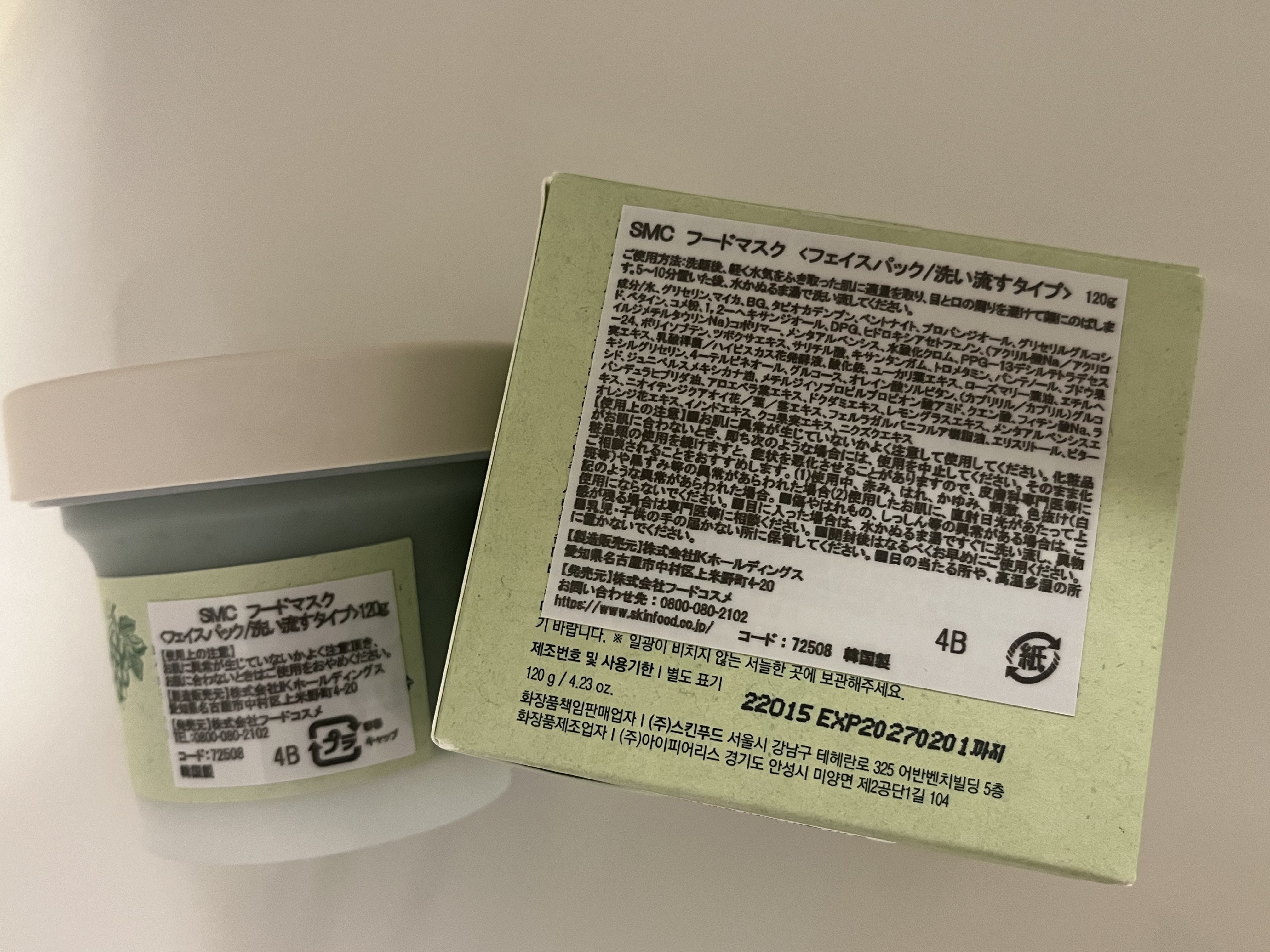 シャインマスカットシカフードマスク/SKINFOOD/洗い流すパック・マスクを使ったクチコミ（3枚目）