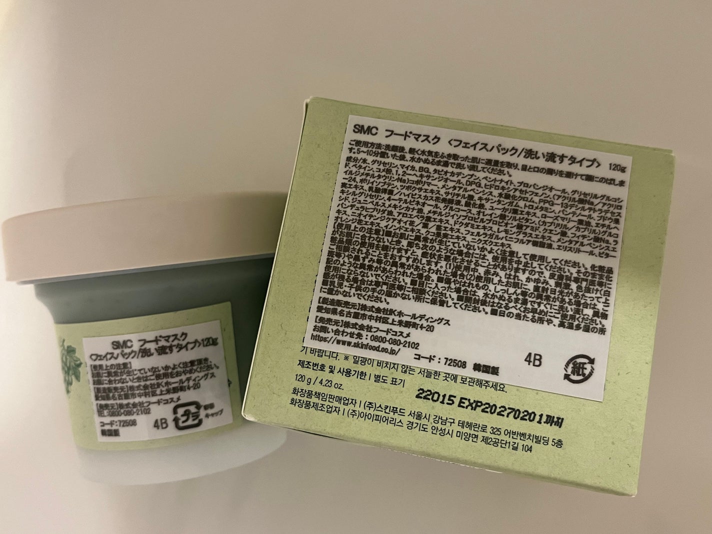 シャインマスカットシカフードマスク/SKINFOOD/洗い流すパック・マスクを使ったクチコミ(3枚目)