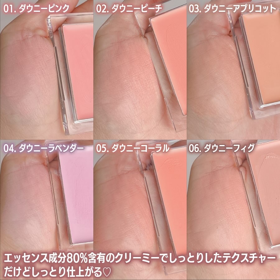 レディトゥーウェアダウニーチーク/BBIA/ジェル・クリームチークを使ったクチコミ（2枚目）