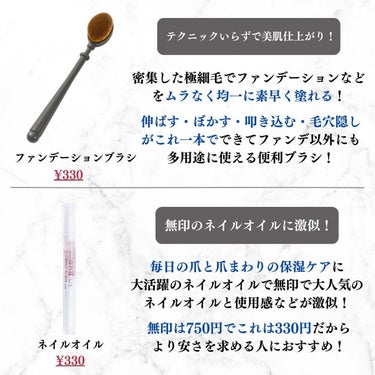 美容オタクのダン｜プチプラスキンケアコスメ on LIPS 「＜コスパ神すぎる！これ本当に300円でいいの？＞3COINSお..」（3枚目）