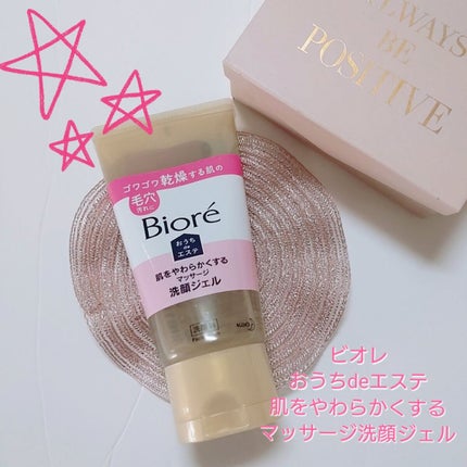 おうちdeエステ 肌をやわらかくする マッサージ洗顔ジェル /ビオレ/その他洗顔料を使ったクチコミ(1枚目)