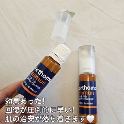 オーソモル イミューン/オーソモル/美容サプリメントを使ったクチコミ(5枚目)