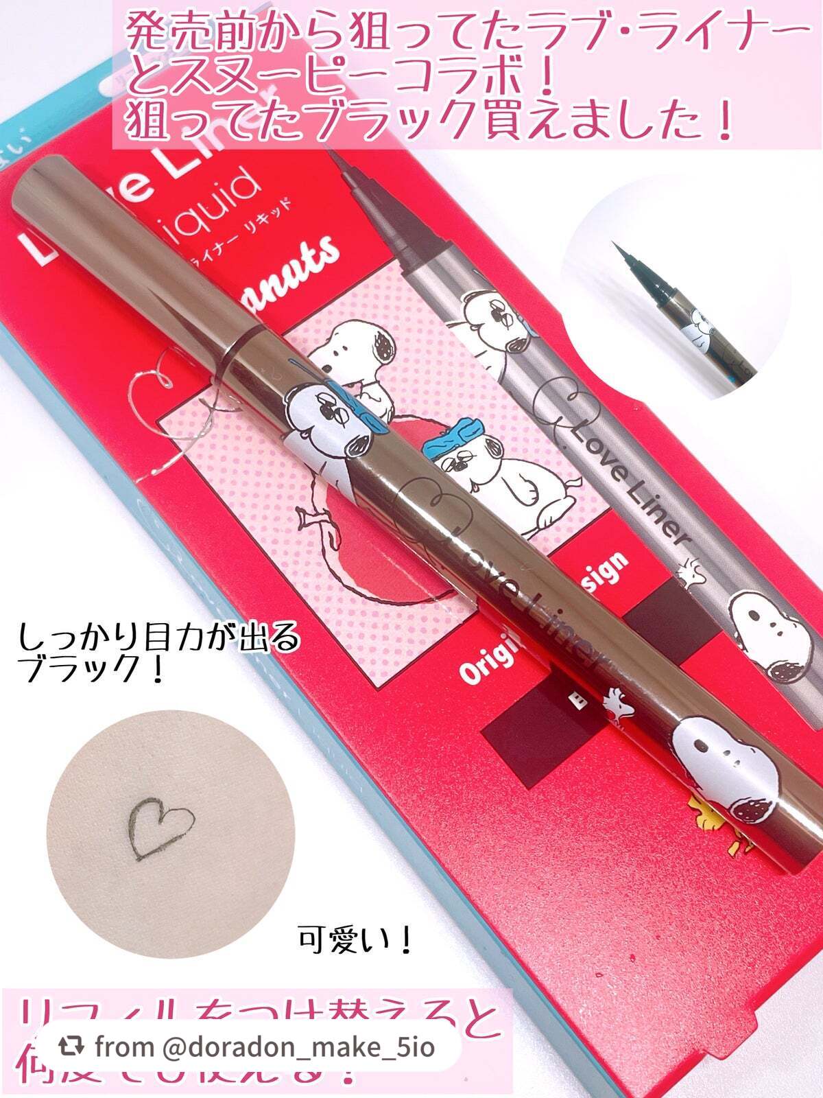 リキッドアイライナーR4/ラブ・ライナー/リキッドアイライナーを使ったクチコミ(2枚目)