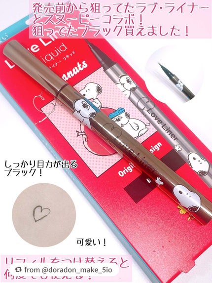 リキッドアイライナーR4/ラブ・ライナー/リキッドアイライナーを使ったクチコミ(2枚目)