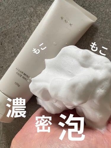 RMK クリア ミネラル フェイスウォッシュのクチコミ「税込3300円
クリア ミネラル フェイスウォッシュRMK

新しくリニューアルしてから初めて.....」（1枚目）