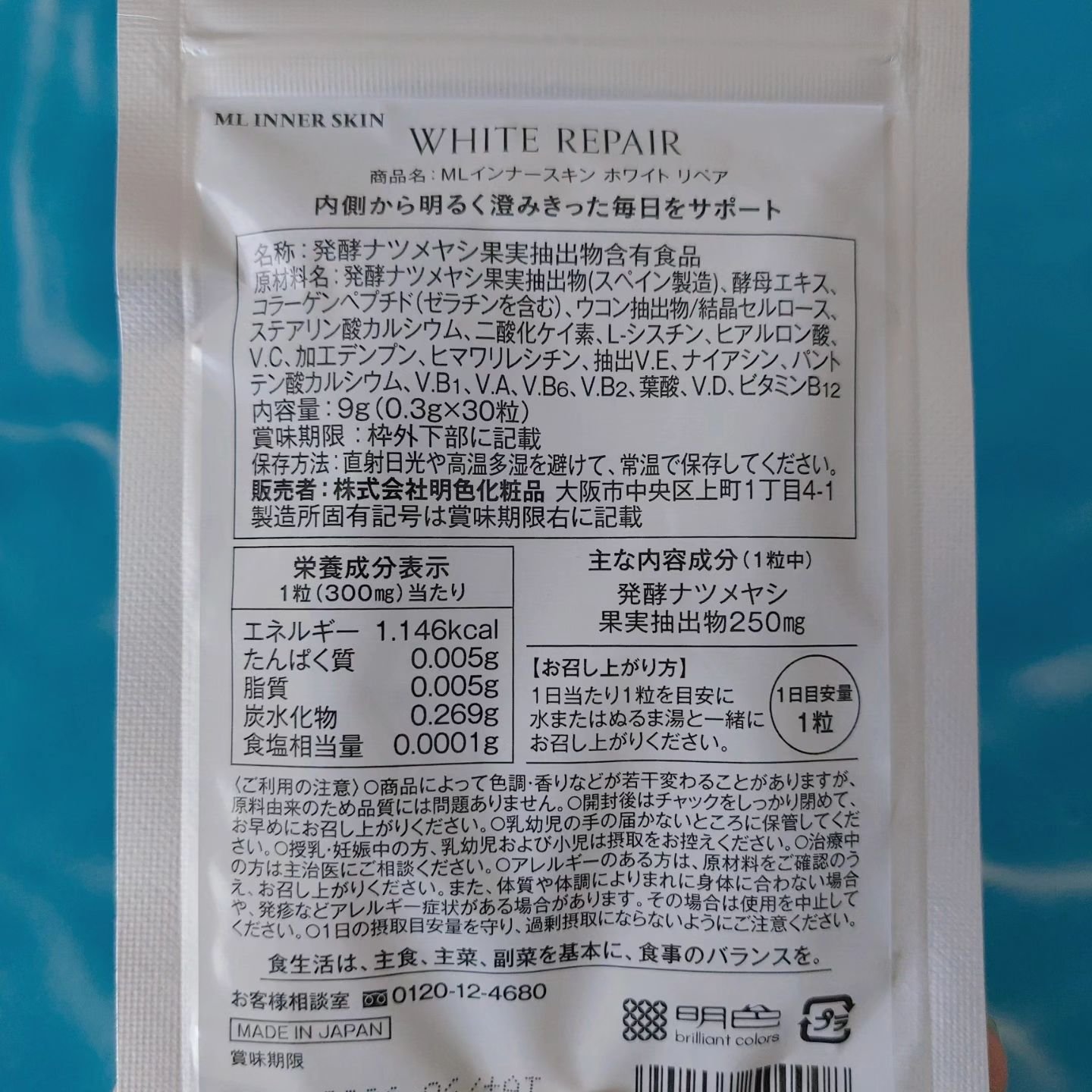 を使ったクチコミ（2枚目）