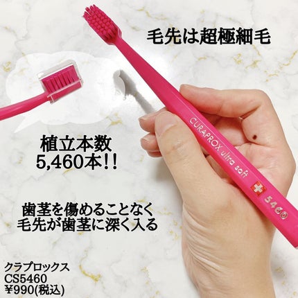 CURAPROX   CS 5460/CURAPROX/歯ブラシを使ったクチコミ(2枚目)