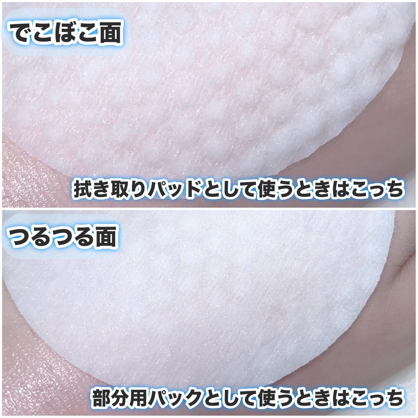 ゼロ毛穴パッド 2.0/MEDICUBE/トナーパッドを使ったクチコミ(3枚目)