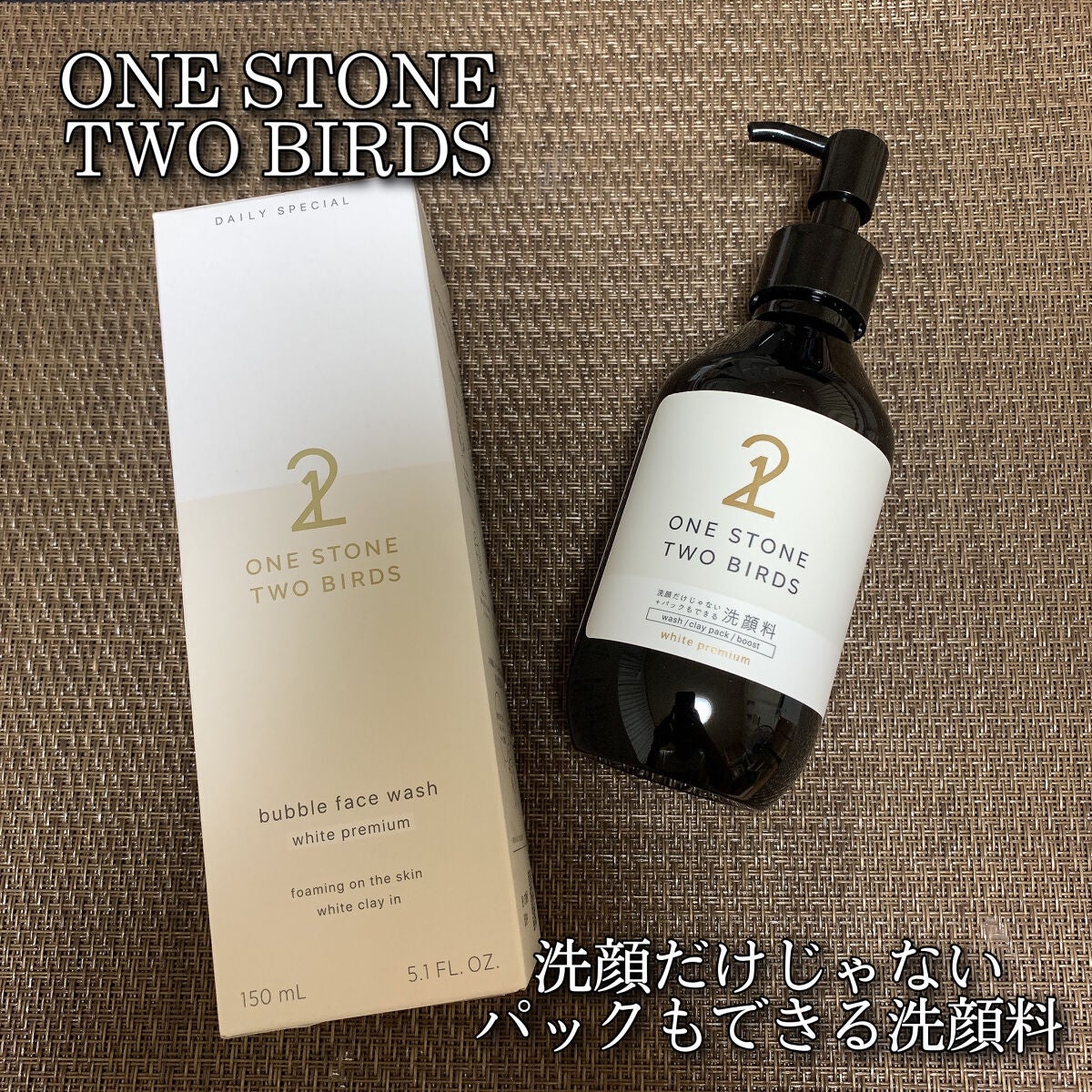 洗顔だけじゃない+パックもできる洗顔料/ONE STONE TWO BIRDS/その他洗顔料を使ったクチコミ(1枚目)