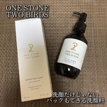 ONE STONE TWO BIRDS 洗顔だけじゃない＋パックもできる洗顔料のクチコミ「ONE STONE TWO BIRDS
洗顔だけじゃない＋パックもできる洗顔料
ホワイトプレミ.....」（1枚目）