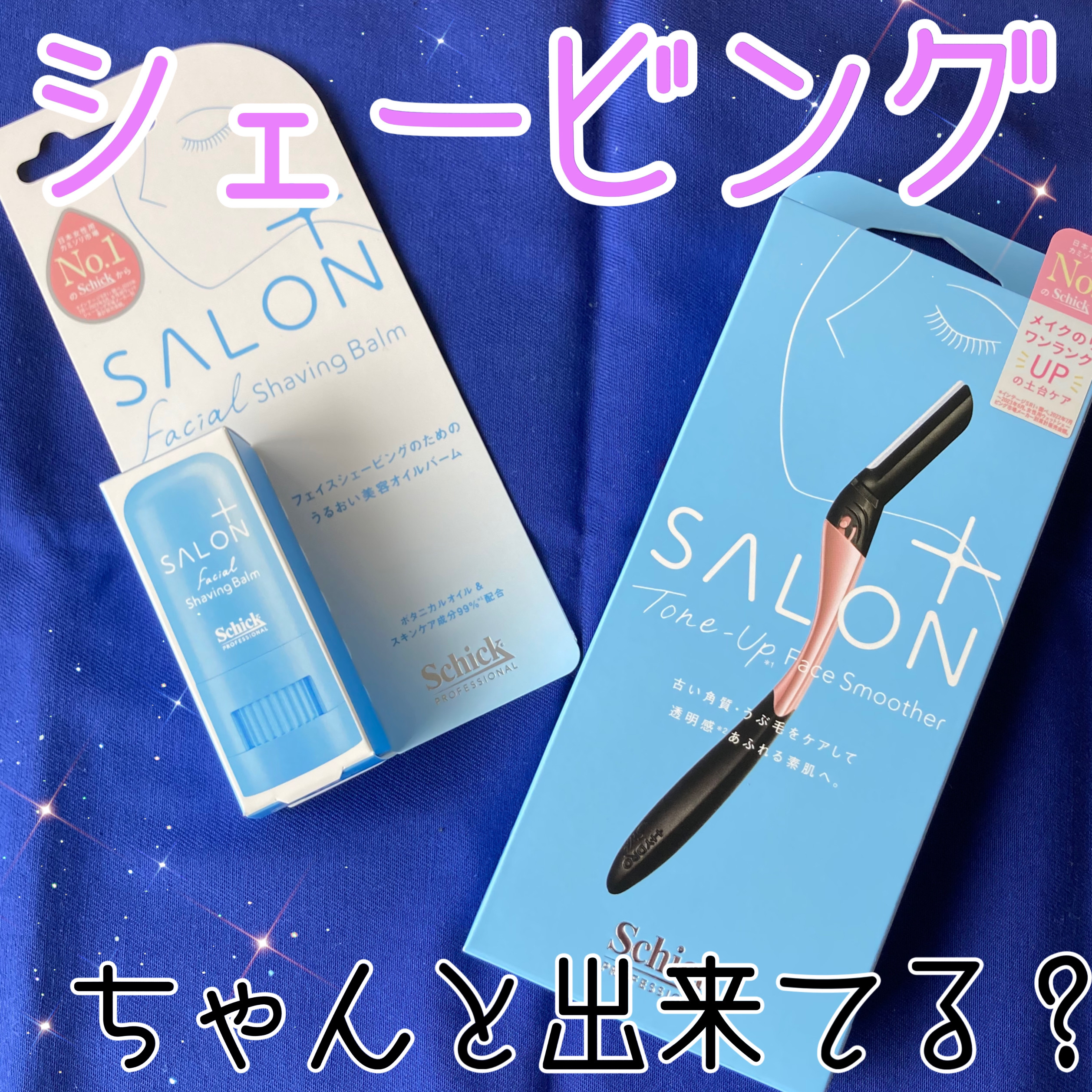 サロンプラス トーンアップ フェイススムーサー ホルダー（刃付き）/サロンプラス/シェーバーを使ったクチコミ（1枚目）