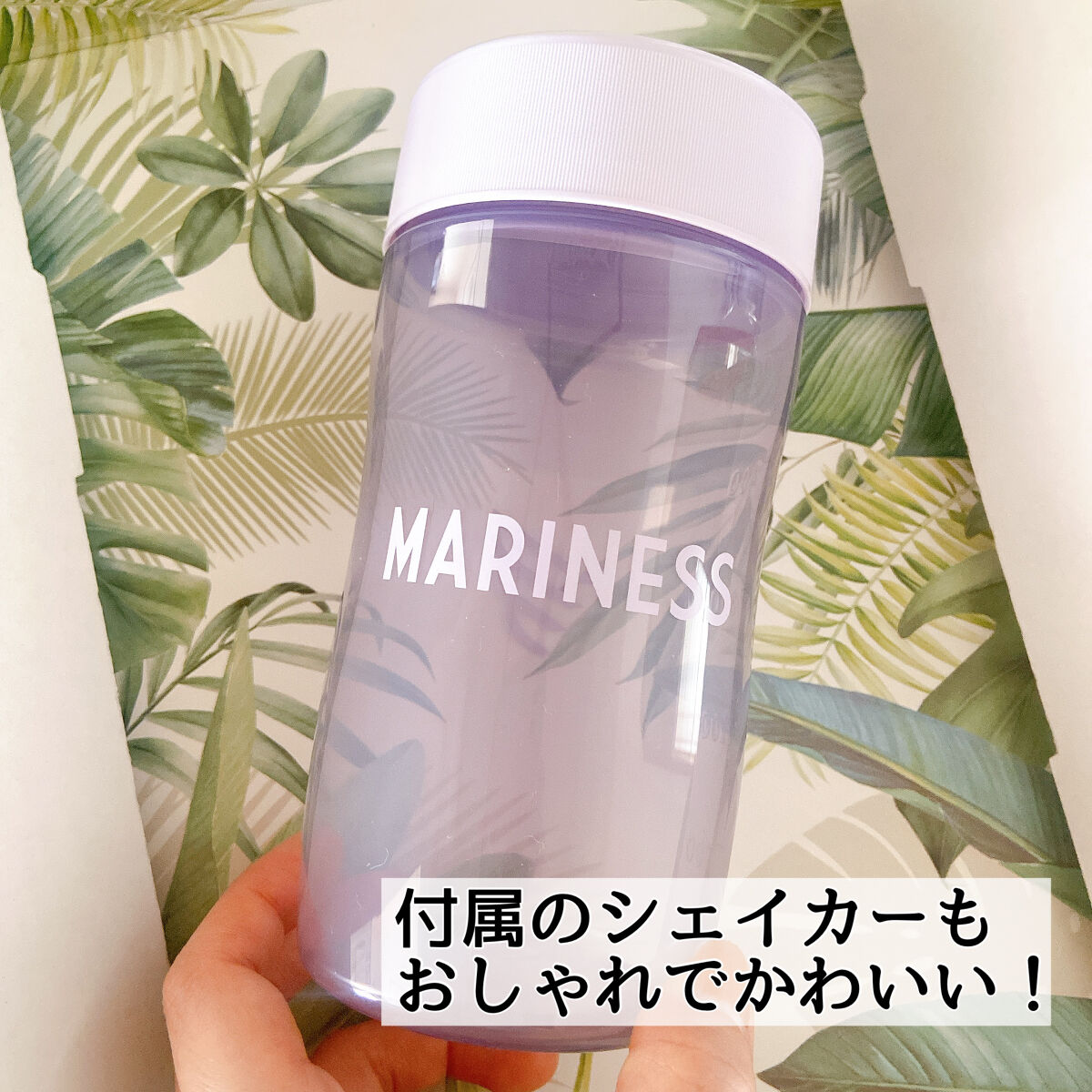 マリネスプロテイン(リッチチョコレートフレーバー)/mariness/その他プロテインを使ったクチコミ（3枚目）