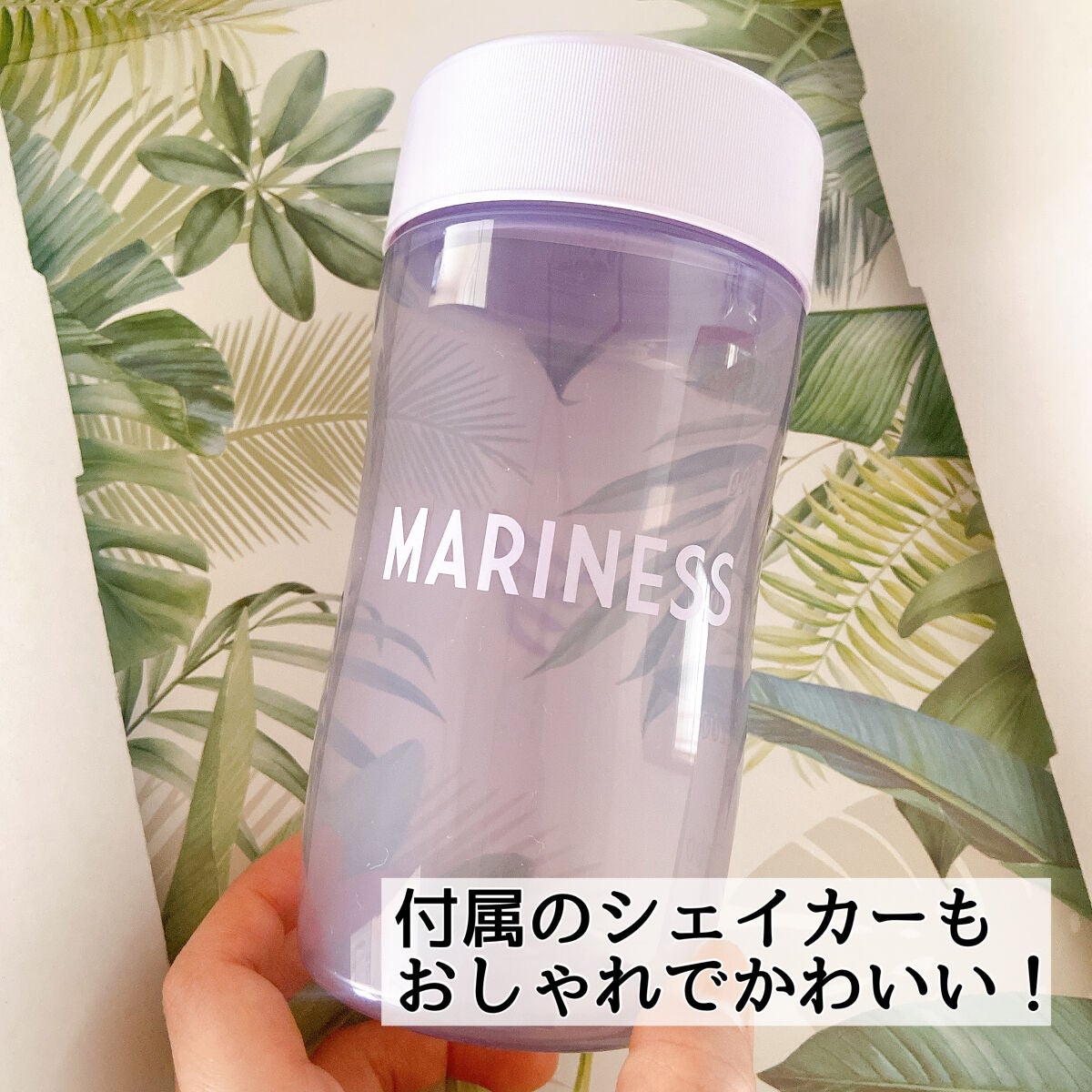 マリネスプロテイン(リッチチョコレートフレーバー)/mariness/その他プロテインを使ったクチコミ(3枚目)