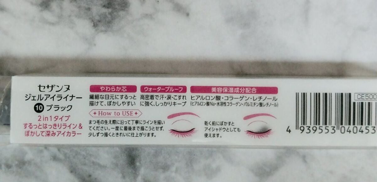 ジェルアイライナー/CEZANNE/ジェルアイライナーを使ったクチコミ(3枚目)