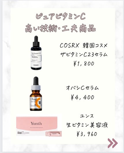 VC100エッセンスローション EX/ドクターシーラボⓇ/化粧水を使ったクチコミ(6枚目)