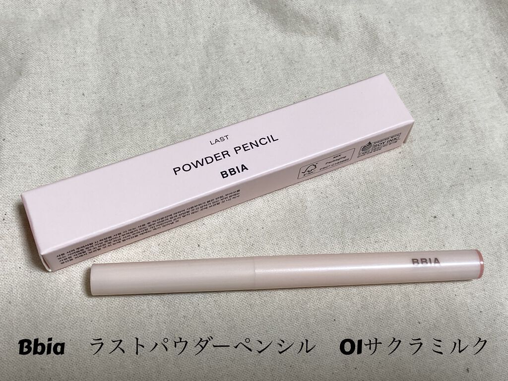 ラストパウダーペンシル/BBIA/ペンシルアイライナーを使ったクチコミ（1枚目）
