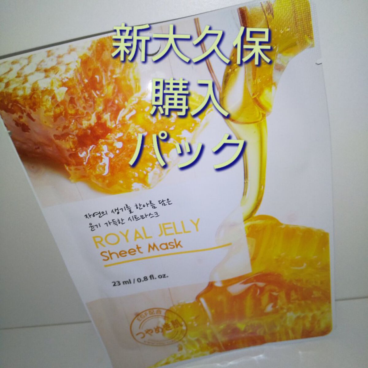 化粧品の八百屋エッセンスマスク/vegetable store/シートマスク・パックを使ったクチコミ（1枚目）