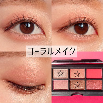 アンラップド ミニアイシャドーパレット ORGASM /NARS/アイシャドウパレットを使ったクチコミ(8枚目)
