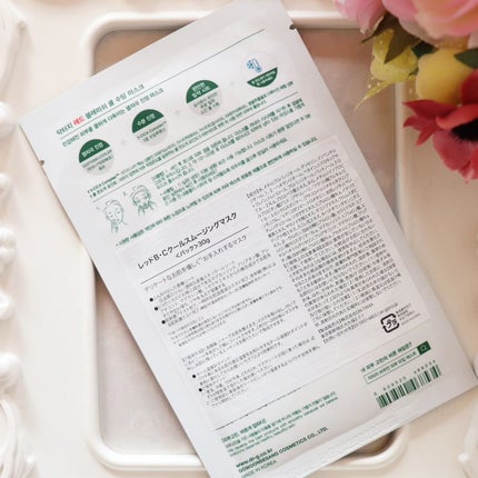 レッドブレミッシュ クールスージングマスク/Dr.G/シートマスク・パックを使ったクチコミ(2枚目)