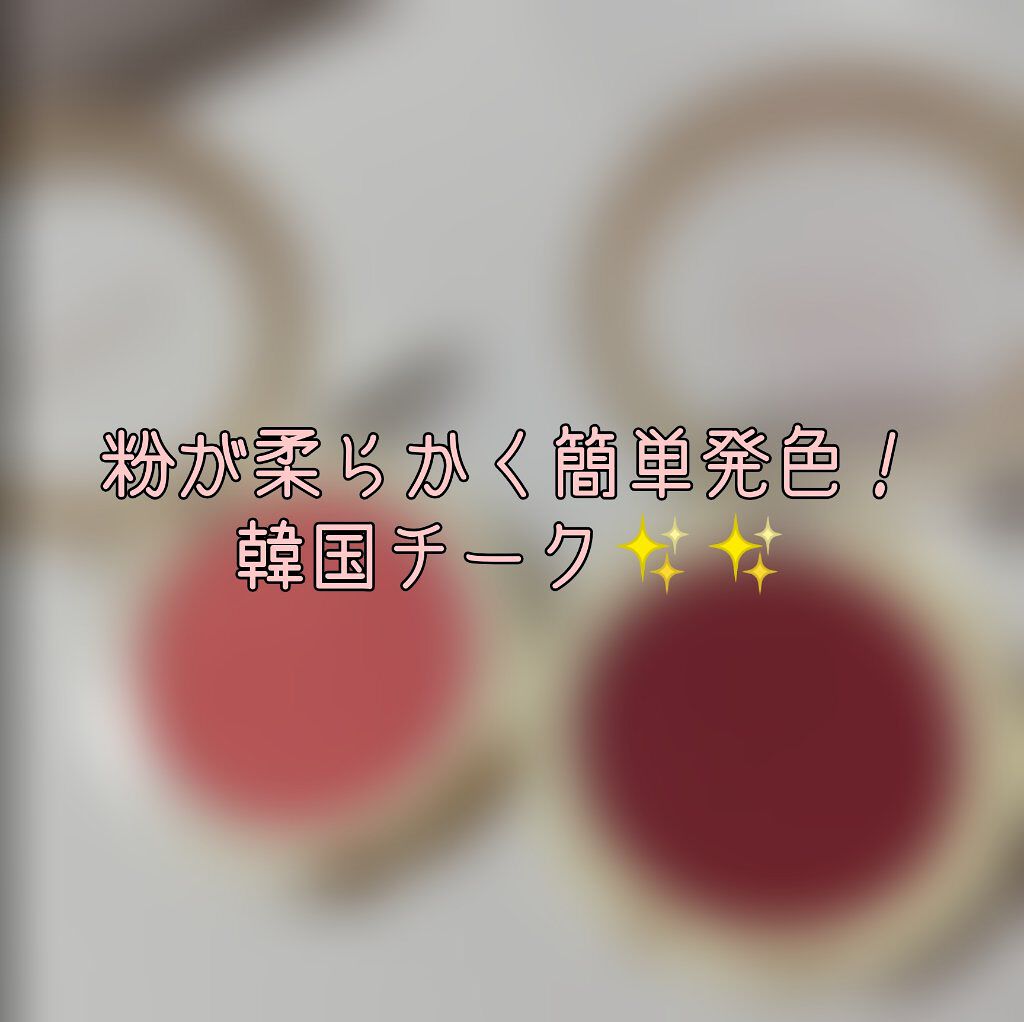 シングルブラッシャー/the SAEM/パウダーチークを使ったクチコミ(1枚目)