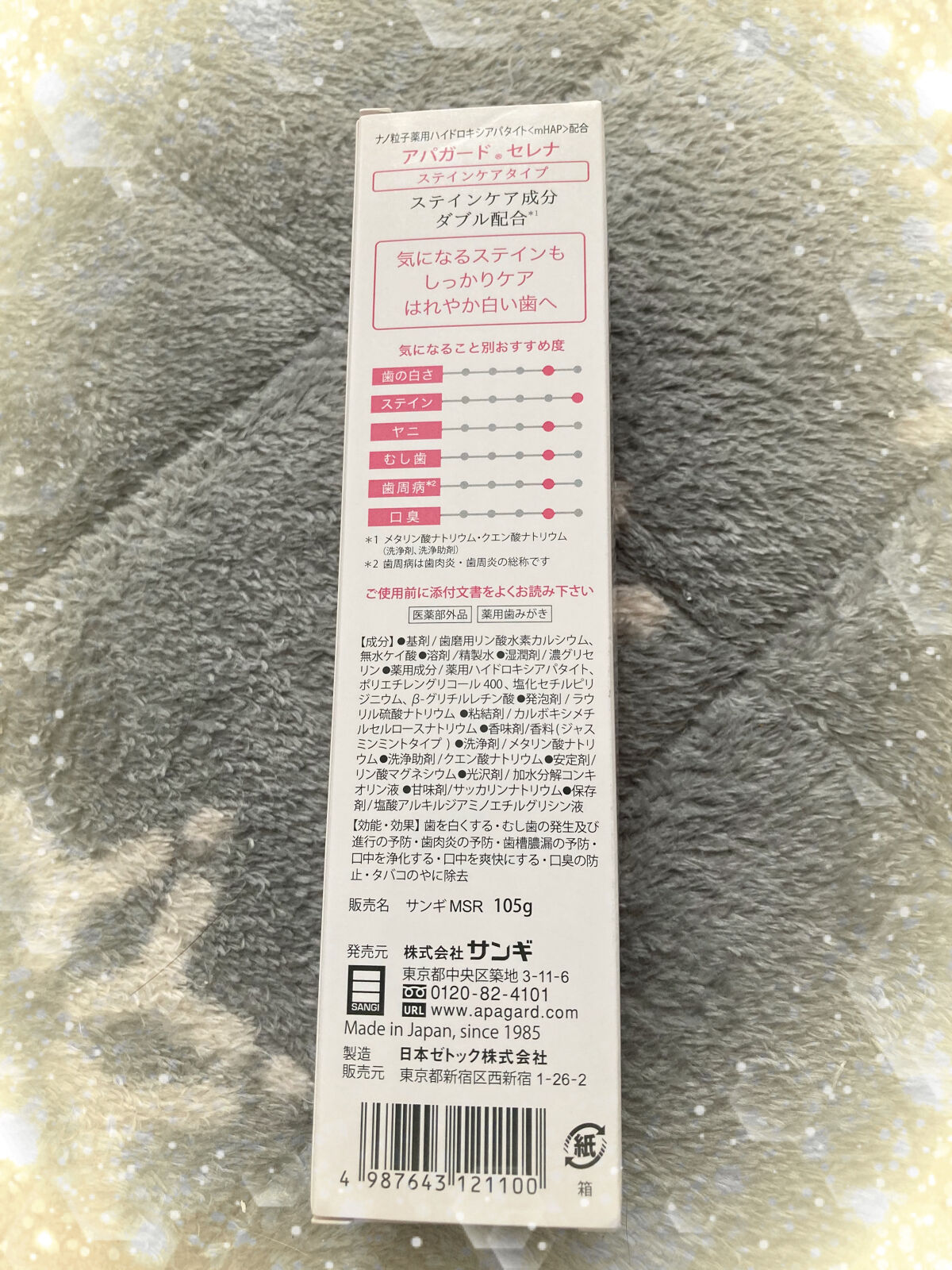 薬用パールホワイトプロシャイン/美健コーポレーション/歯磨き粉を使ったクチコミ（3枚目）