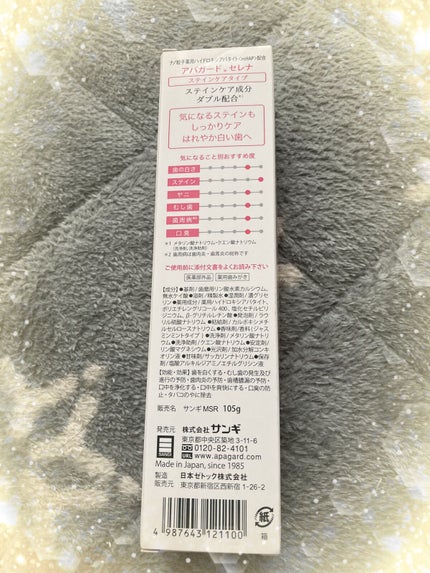 薬用パールホワイトプロシャイン/美健コーポレーション/歯磨き粉を使ったクチコミ(3枚目)