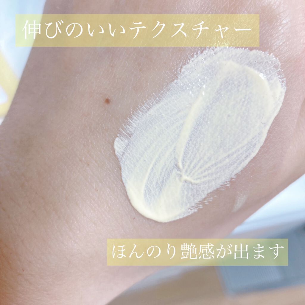 トーンアップカラープライマー /Ririmew/化粧下地を使ったクチコミ（2枚目）