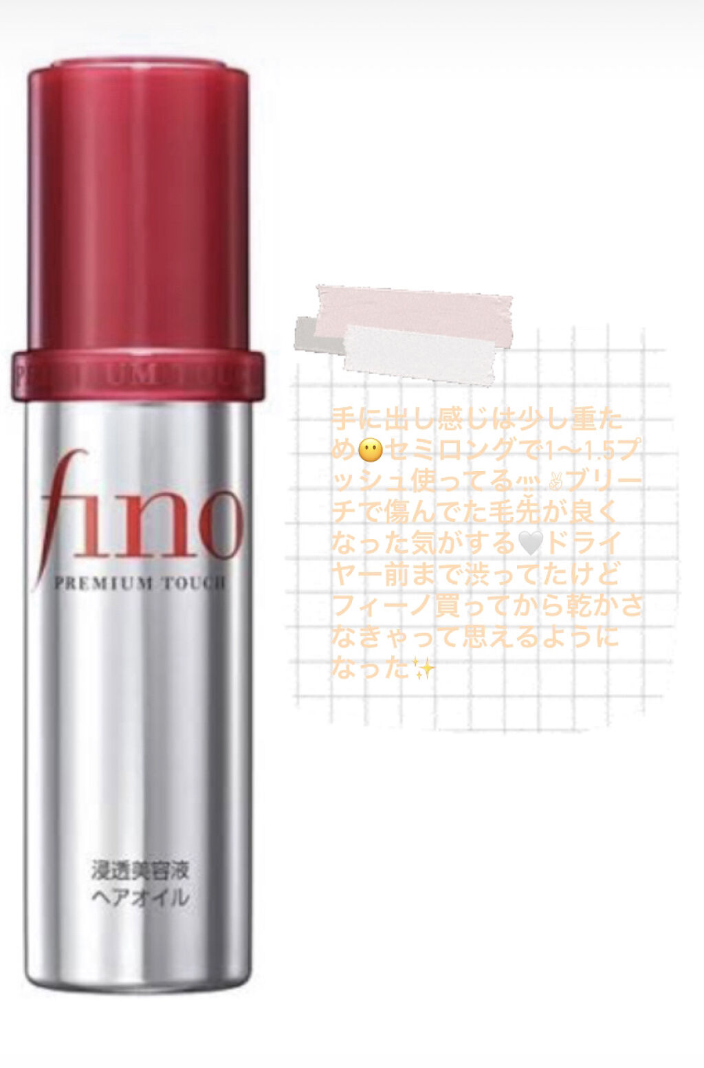 リペアー ゴールデン カプセル ミルク/パンテーン/ヘアミルクを使ったクチコミ（2枚目）