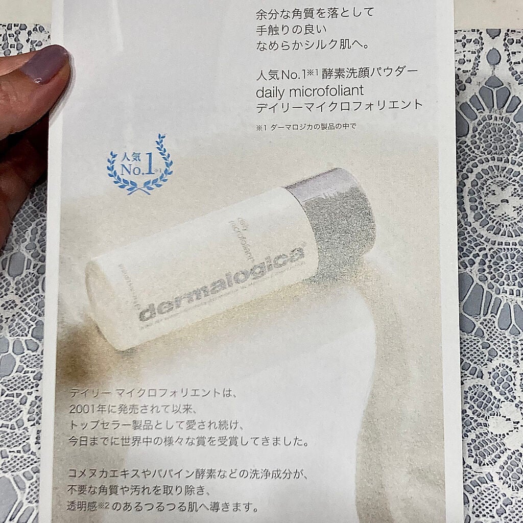 デイリーマイクロフォリエント/ダーマロジカ/洗顔パウダーを使ったクチコミ(6枚目)