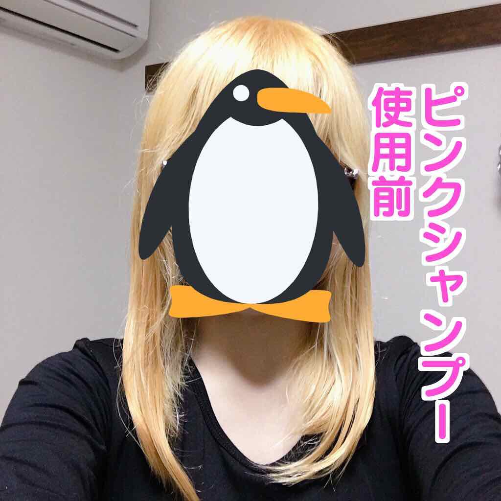 カラーシャンプー/ROYD/市販シャンプーを使ったクチコミ（2枚目）