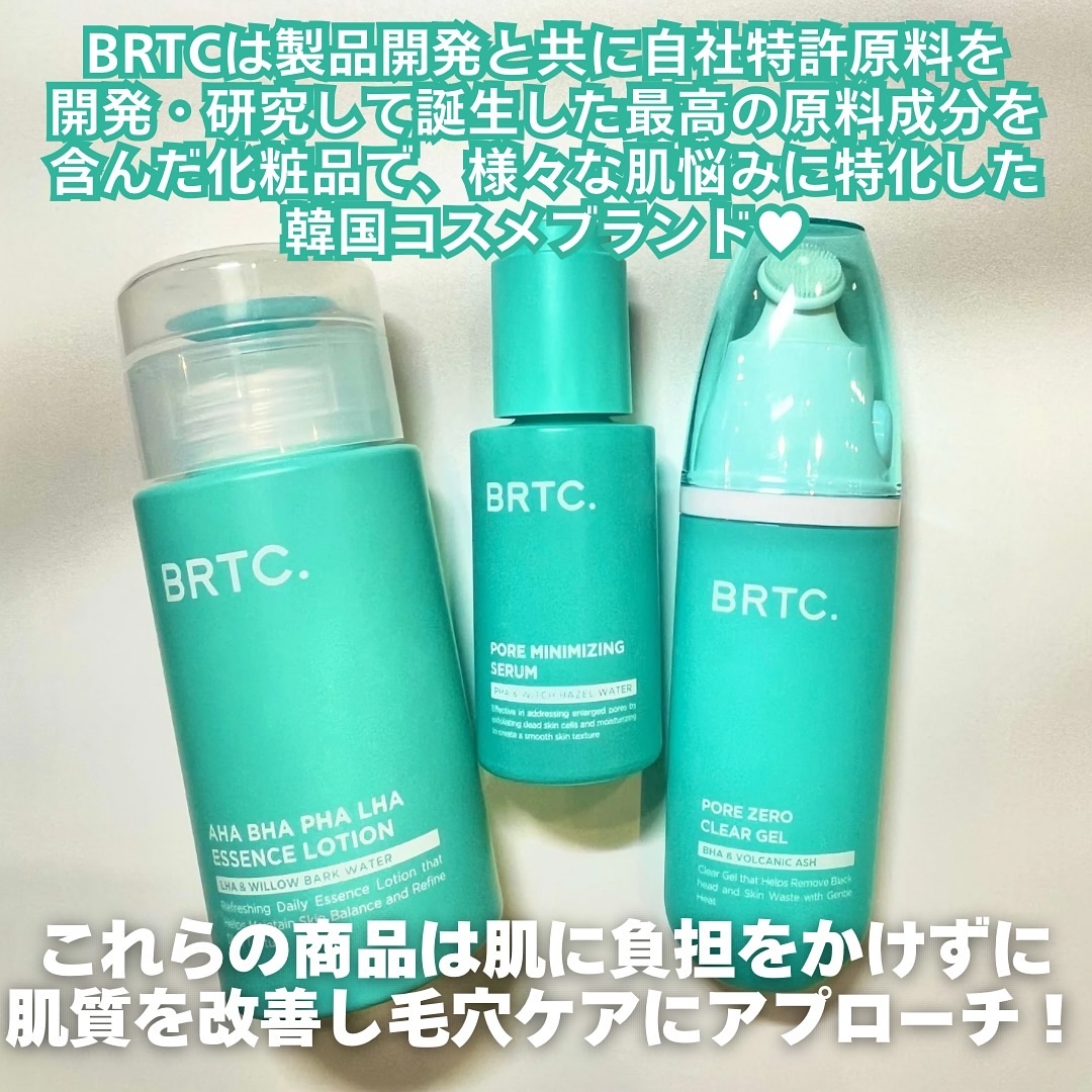 ポアゼロクリアジェル/BRTC/ピーリングを使ったクチコミ（2枚目）