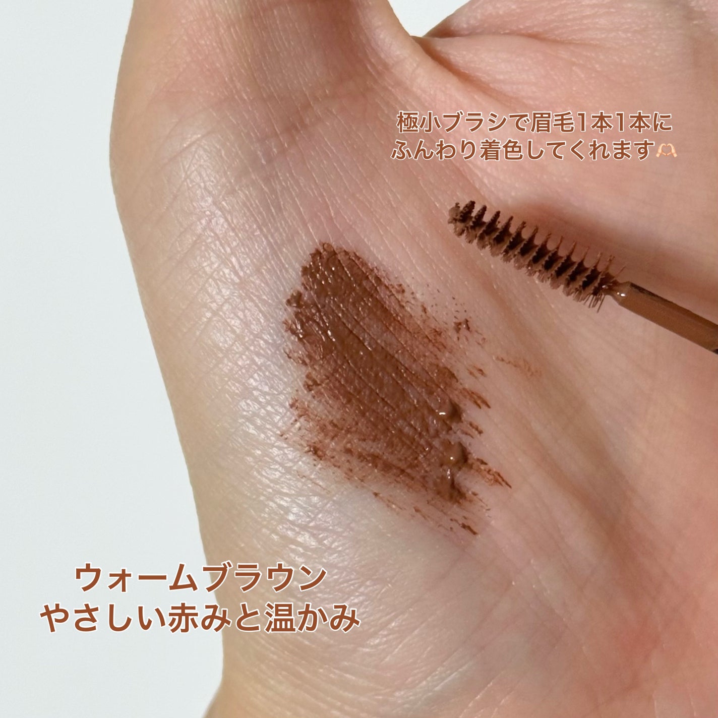 フィルム眉カラー/デジャヴュ/眉マスカラを使ったクチコミ(2枚目)