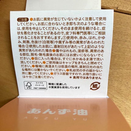 柳屋 あんず油/柳屋あんず油/ヘアオイルを使ったクチコミ(6枚目)