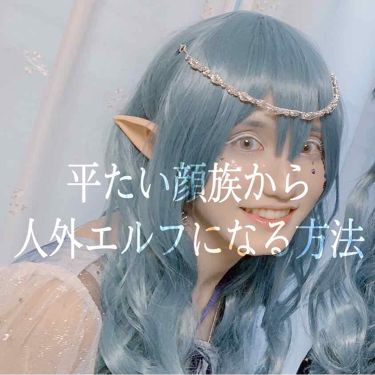 モイストカクテルフィクサー Majolica Majorcaを使った口コミ エルフメイクその2 ベース 使った By 初花 敏感肌 代後半 Lips モイストカクテルフィクサー Majolica Majorcaを使った口コミ エルフメイクその2 ベース 使った By 初花 敏感肌 代後半 Lips