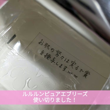 【使い切り！】

“お肌の努力は実るで賞”授与しました👀


ルルルンピュア エブリーズ　32枚入り

以前LIPSで購入しました
デイリーケア向けのシートマスク
お風呂上がりのドライヤー時に使っていま