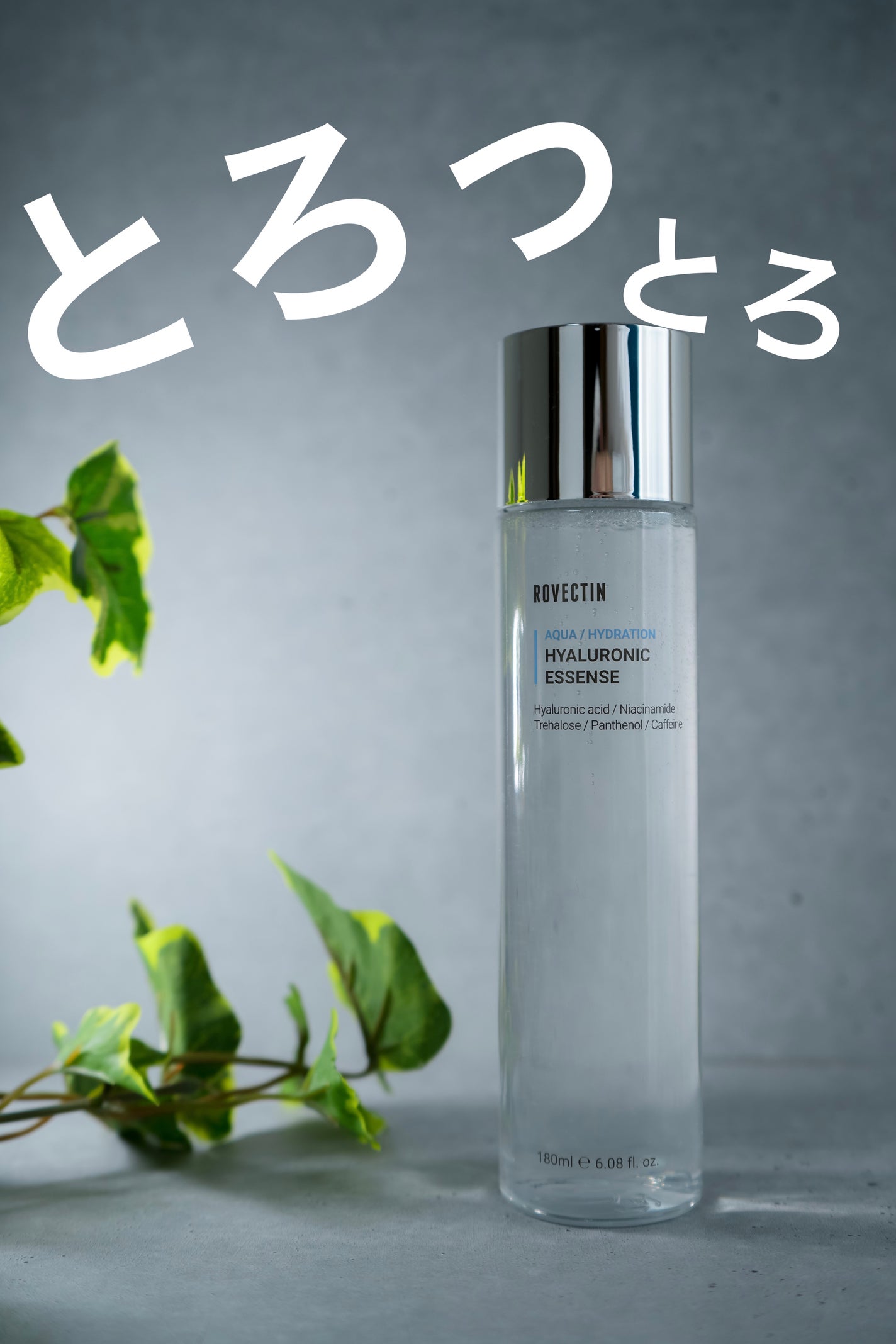 エッセンシャル トリートメントローション/ロベクチン/化粧水を使ったクチコミ(1枚目)