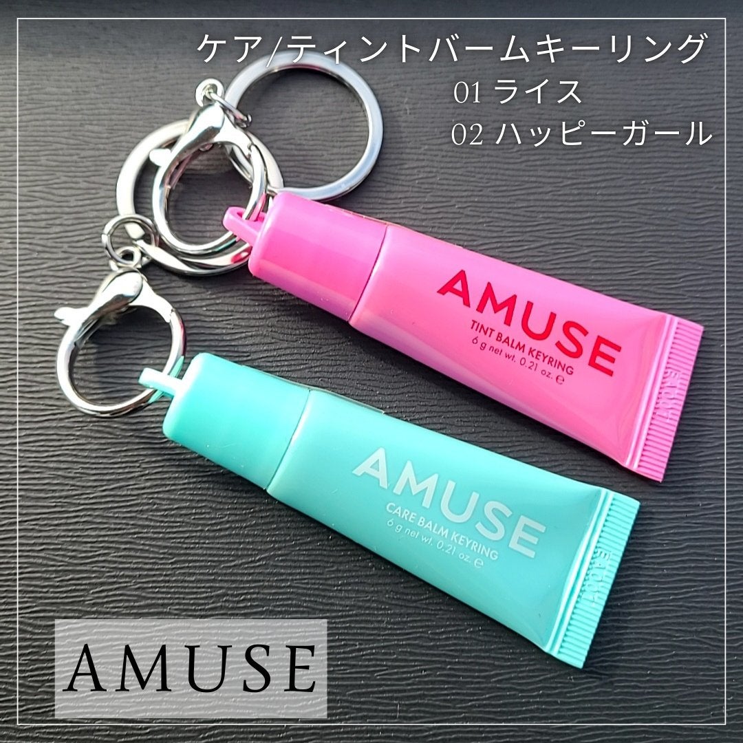ケア/ティントバームキーリング/AMUSE/リップグロスを使ったクチコミ(1枚目)